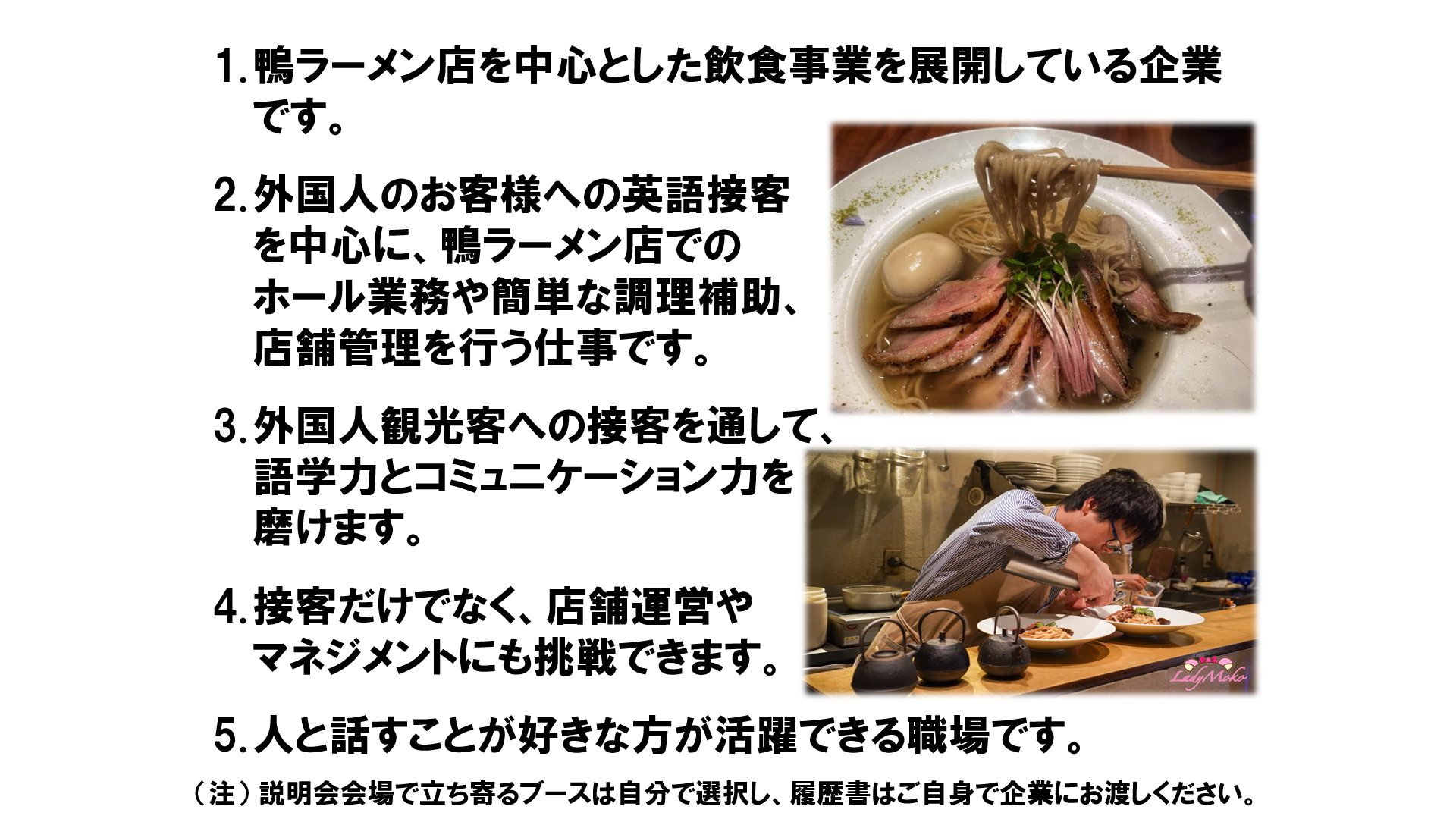 仕事、バイト、正社員